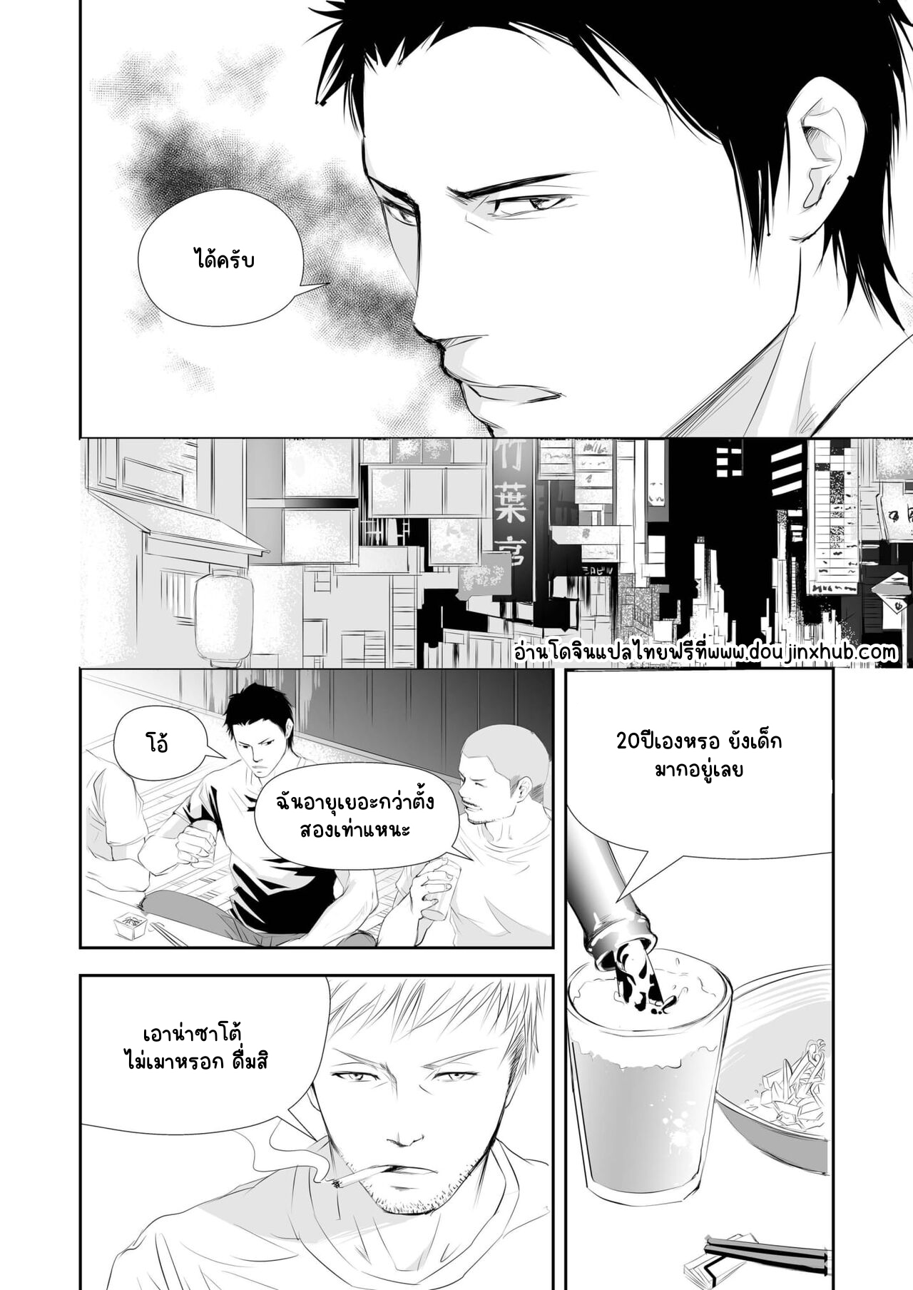 ตาแก่ไซต์ก่อสร้าง-10